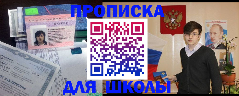 прописка паспорт в Лесозаводске