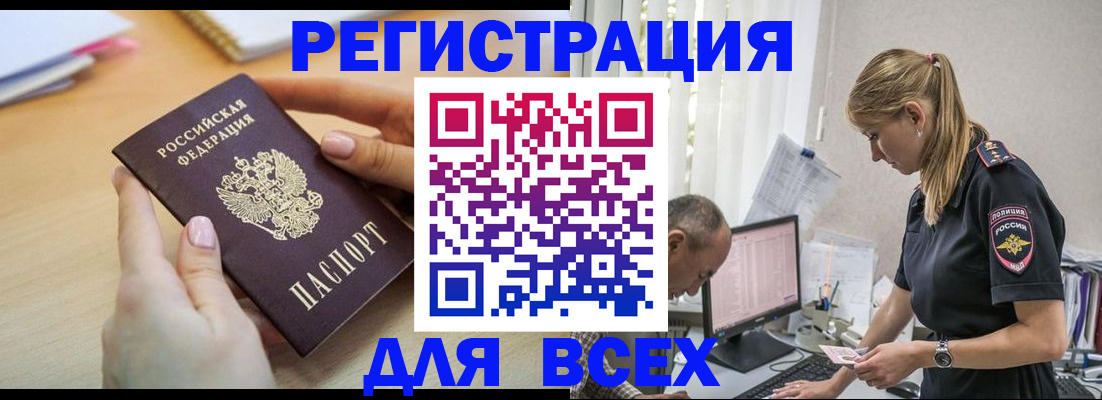 где прописаться в Лесозаводске