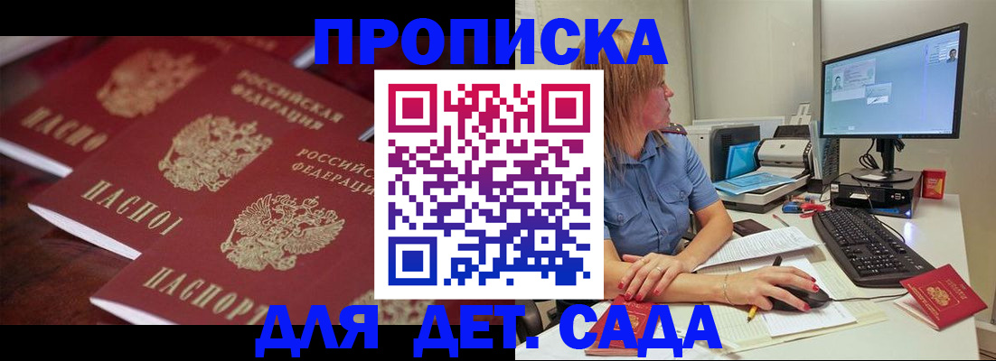 временная регистрация законно в Лесозаводске