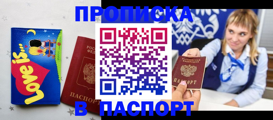 временная регистрация собственник в Лесозаводске