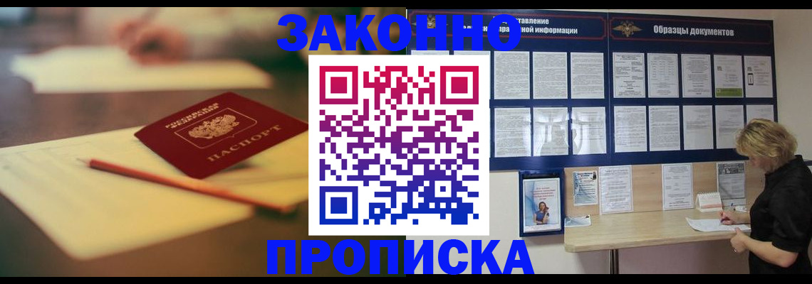 регистрация для школы в Лесозаводске